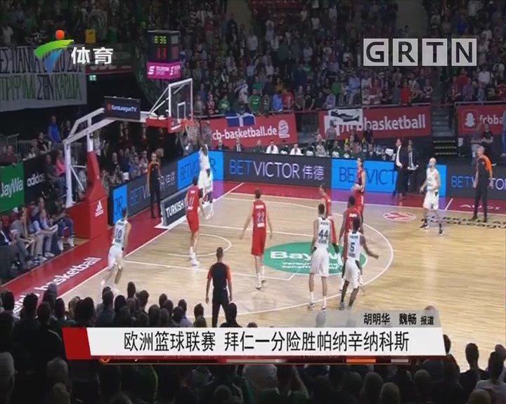 德甲争冠形势分析 稳定性成为决定因素